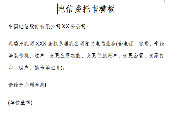 Screenshot of telecommunications power of attorney template