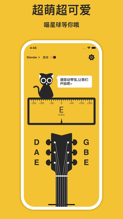 Screenshot of Guitar Cat