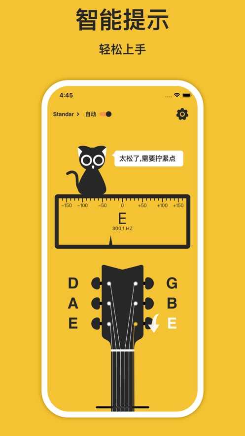 Screenshot of Guitar Cat