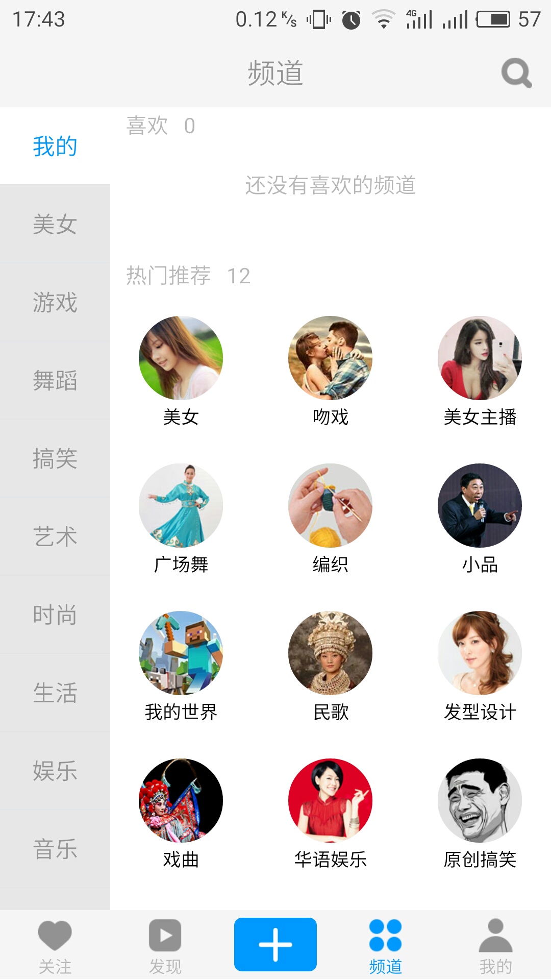 Screenshot of Frog Video