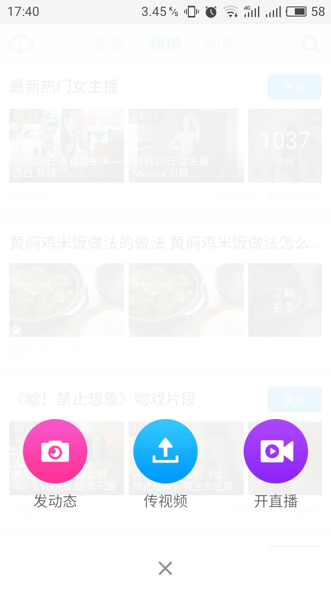 Screenshot of Frog Video