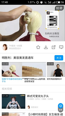 Screenshot of Frog Video