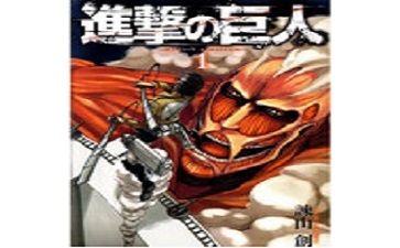 Attack on Titan first LOGO