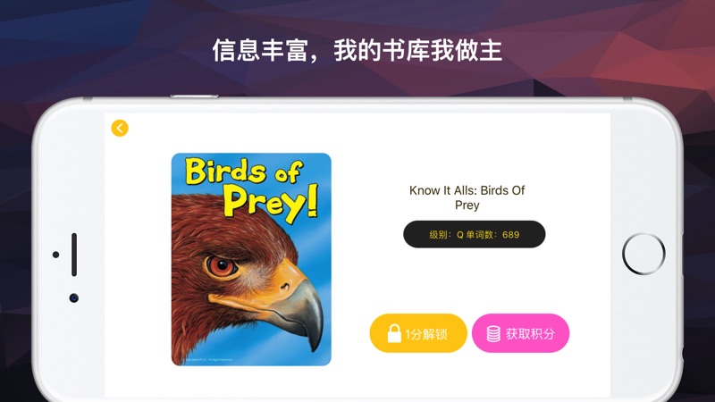 Screenshot of English Fun Reading