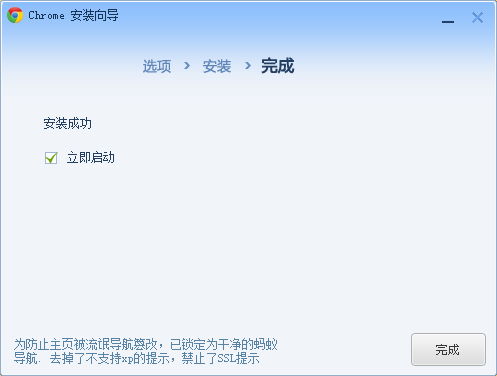 Google Chrome offline installation package for online use