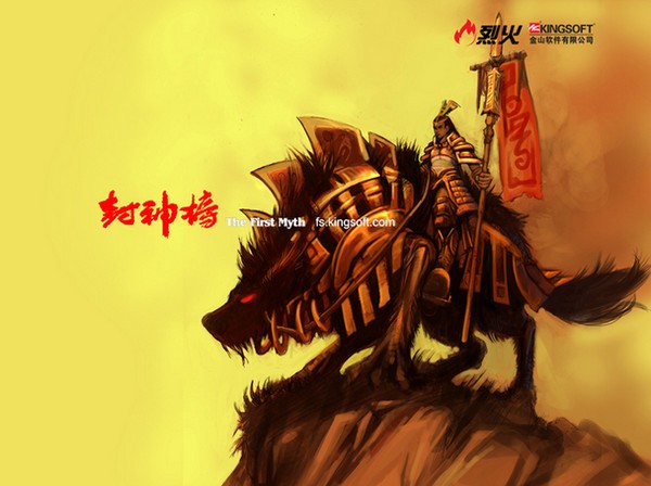 Screenshots of the international version of Fengshenbang