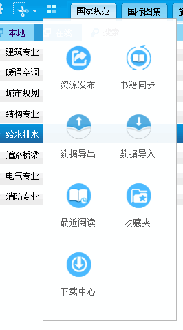 Screenshot of Zhongzhi Building Resources