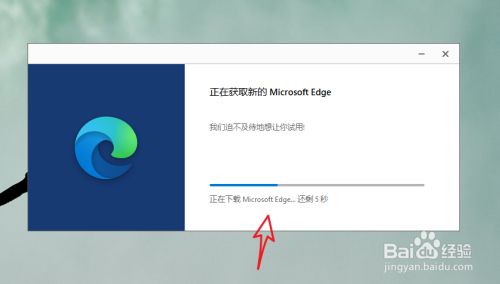 Screenshot of edge installation package