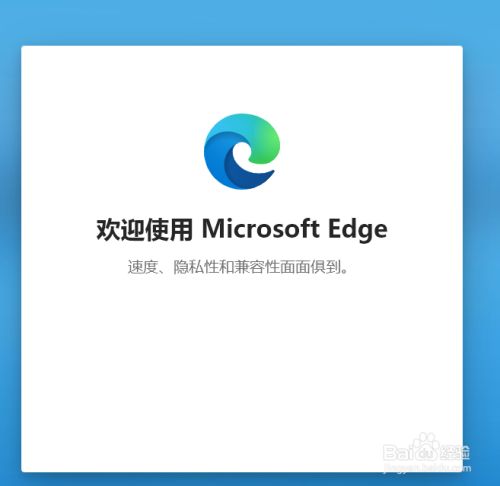 Screenshot of edge installation package