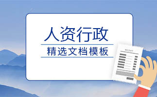 Safety production responsibility assessment system section first LOGO