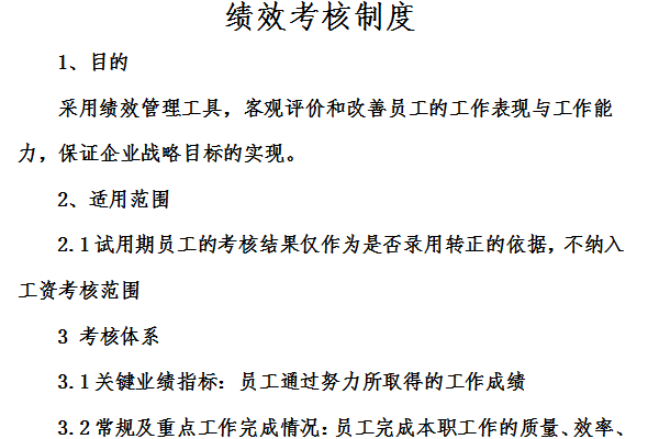 Screenshot of kpi assessment system