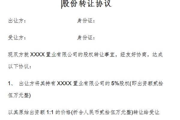 Screenshot of share transfer agreement