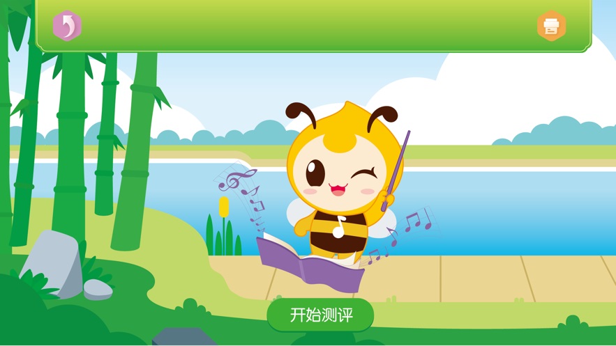 Screenshot of Bee Dun Bee Classroom