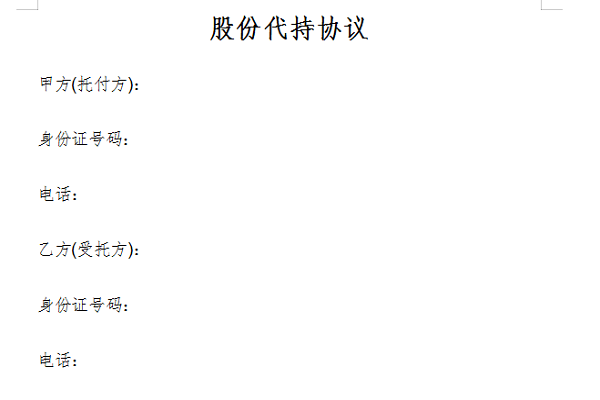 Screenshot of the share holding agreement