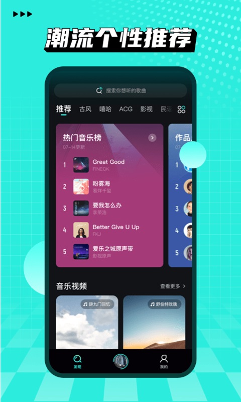 Rob dot music screenshot