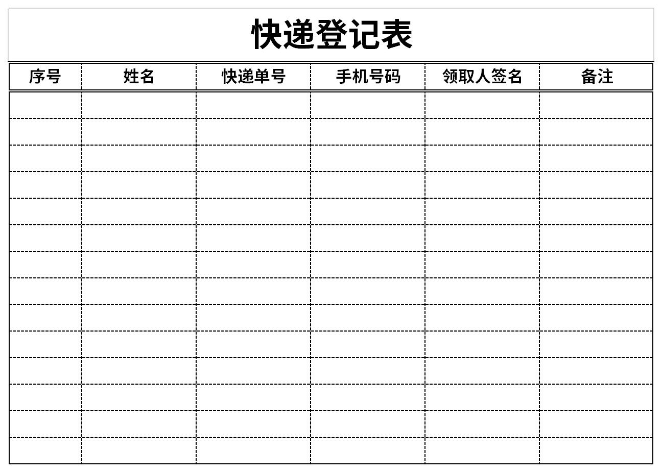 Screenshot of express delivery registration form