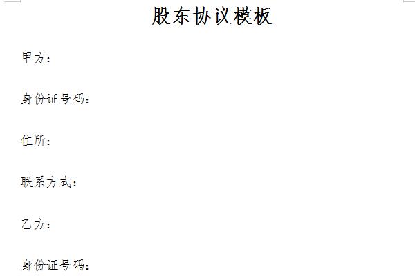 Screenshot of shareholders agreement template