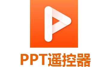 PPT remote control section first LOGO