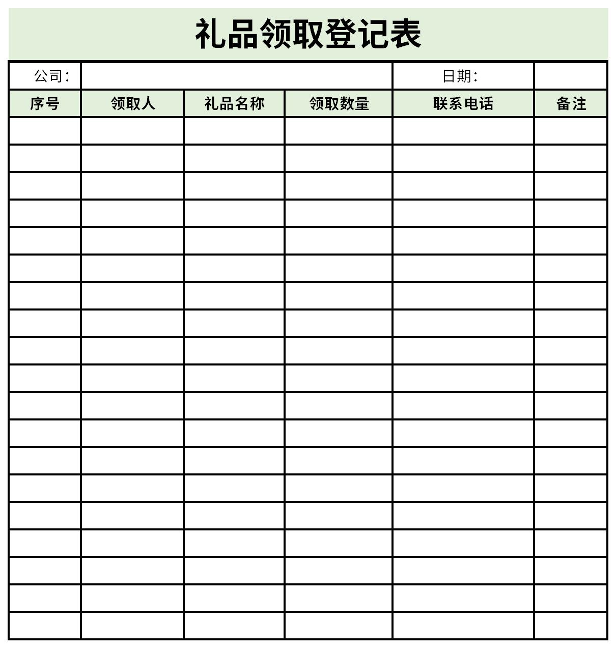 Screenshot of gift collection registration form