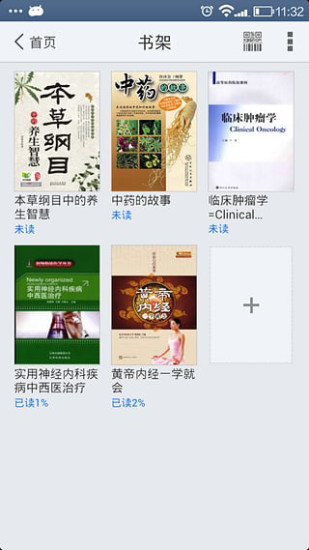 Screenshot of Palm Doctor