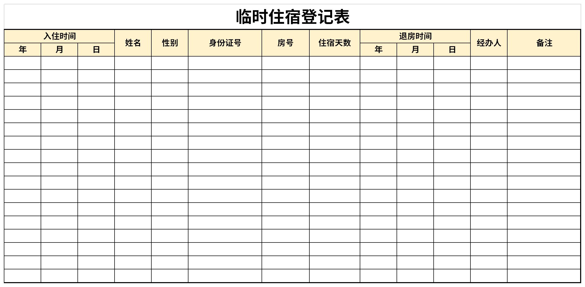 Screenshot of temporary accommodation registration form