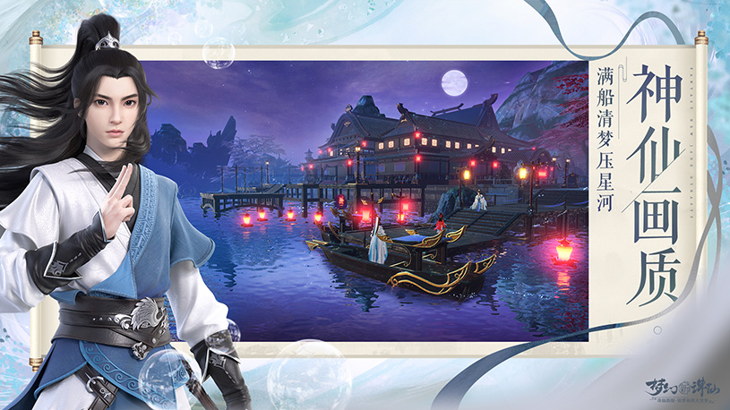 Fantasy New Xianxian screenshot