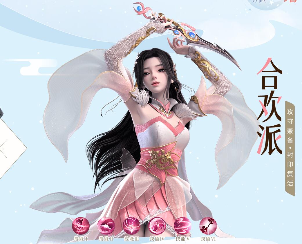 Fantasy New Xianxian screenshot