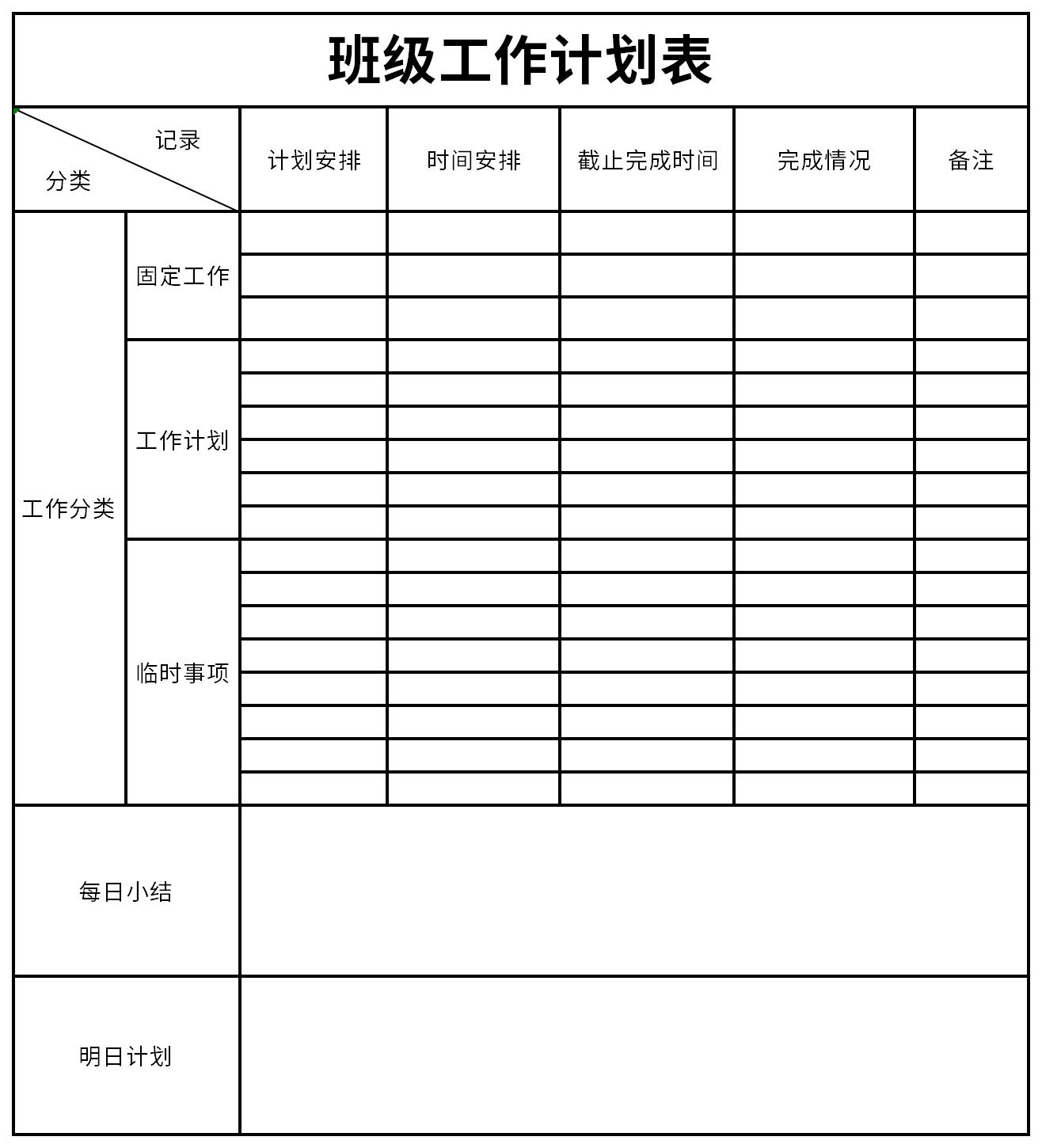 Screenshot of class work schedule