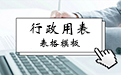 Guangdong Province Birth Registration Form First Section Logo