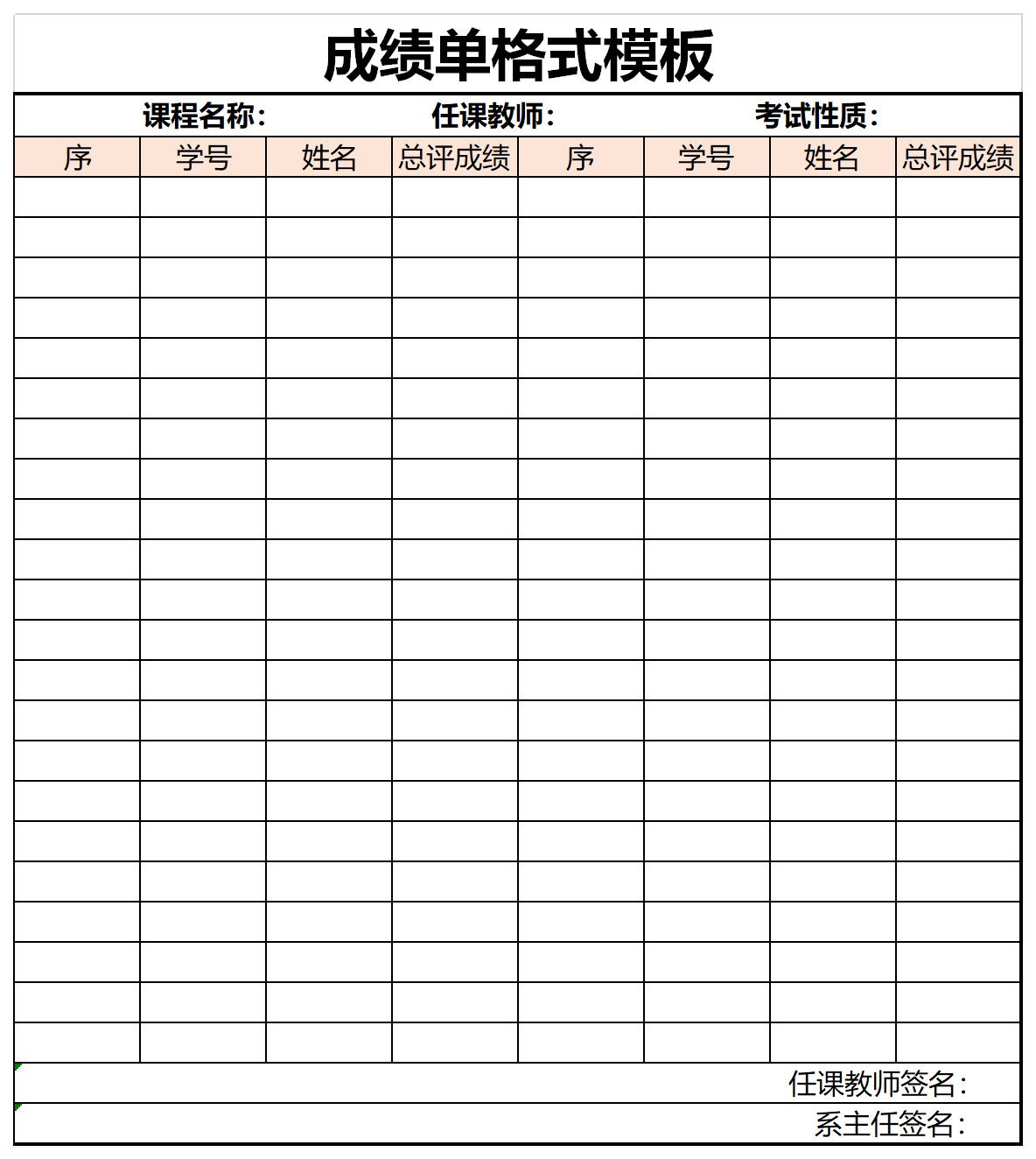 Screenshot of the latest transcript format template