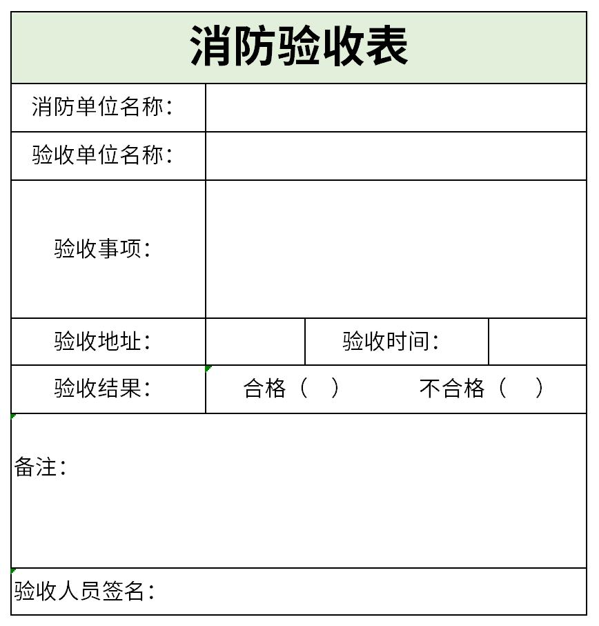 Screenshot of fire acceptance form