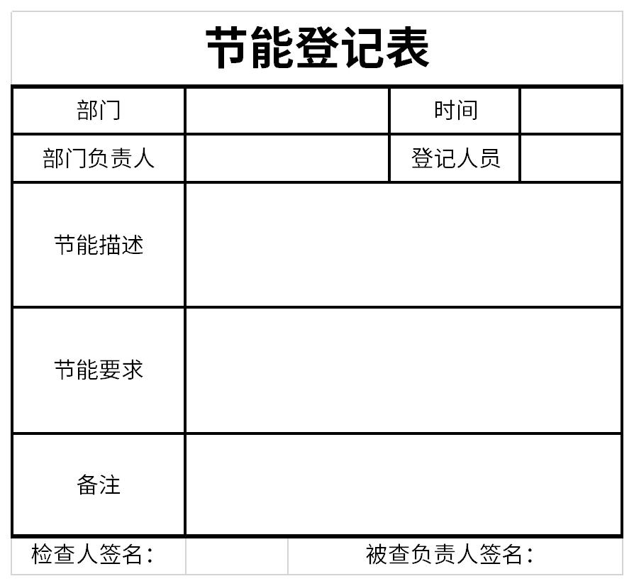 Screenshot of energy saving registration form