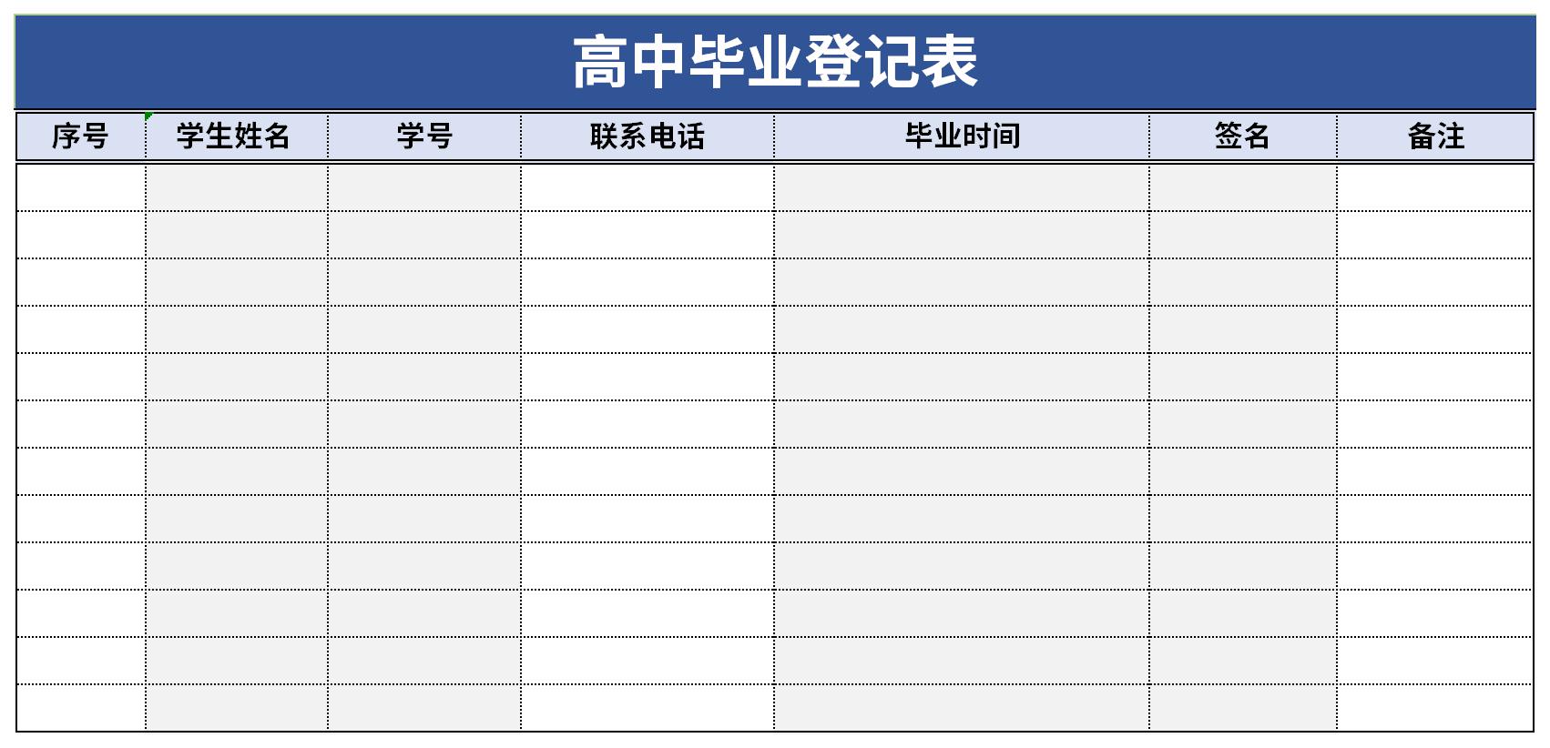 Screenshot of the latest college graduate registration form