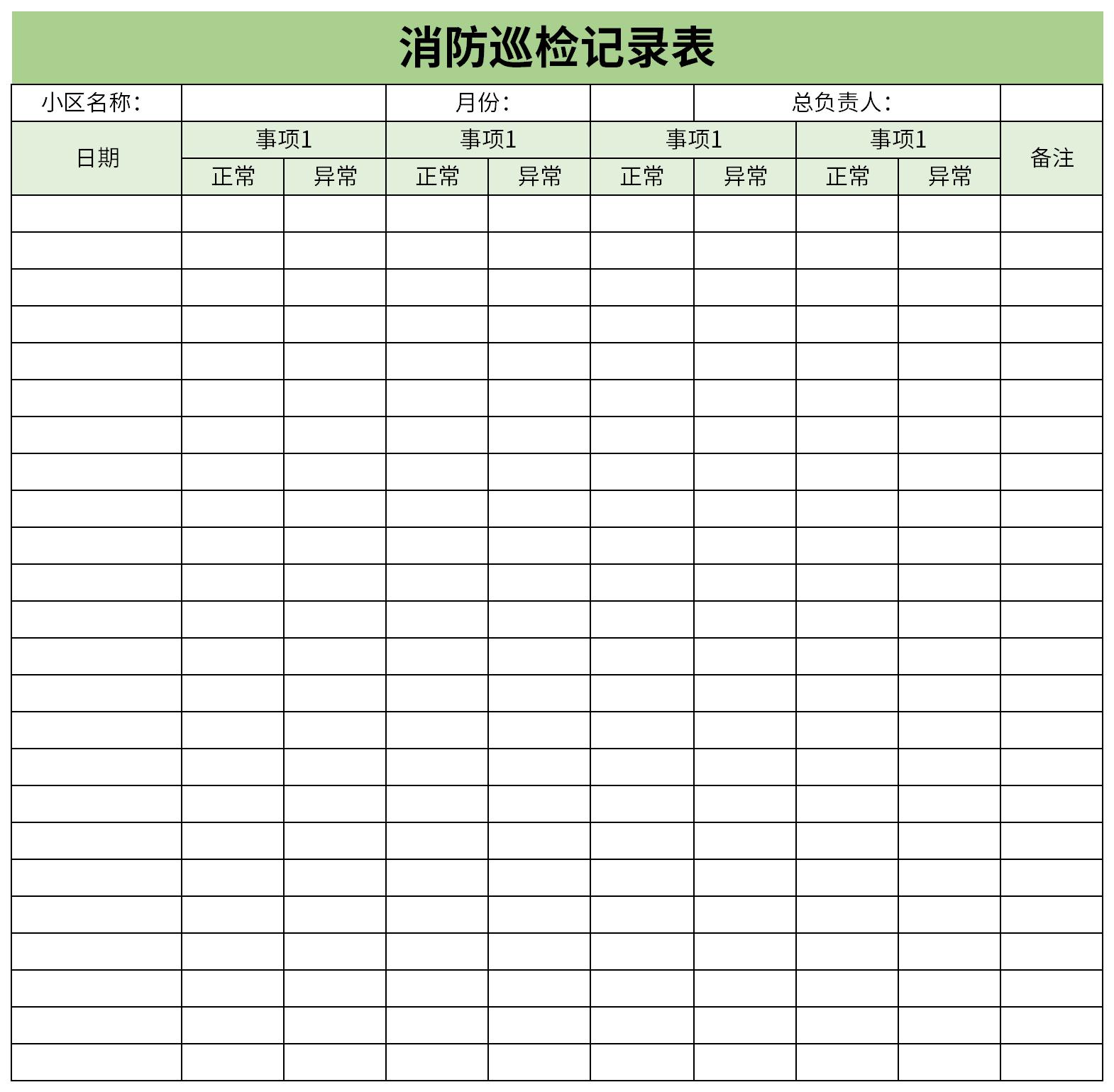 Screenshot of fire inspection record sheet