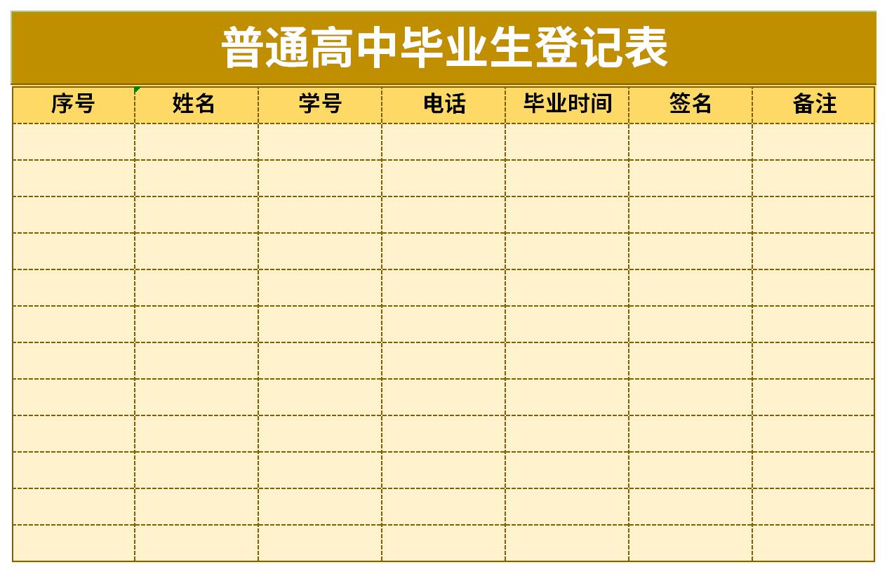 Screenshot of registration form for ordinary high school graduates