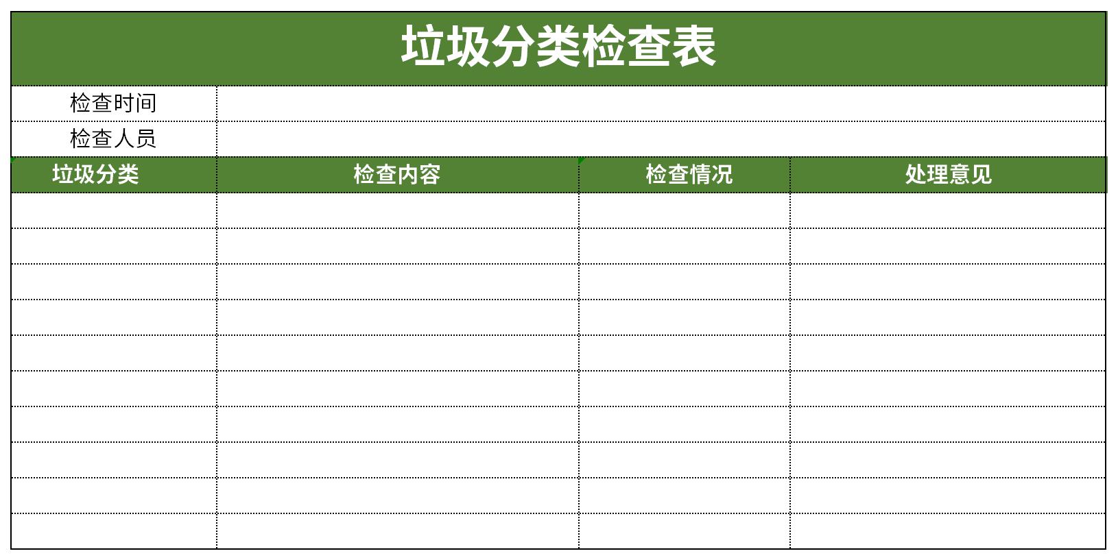 Screenshot of daily checklist for garbage classification