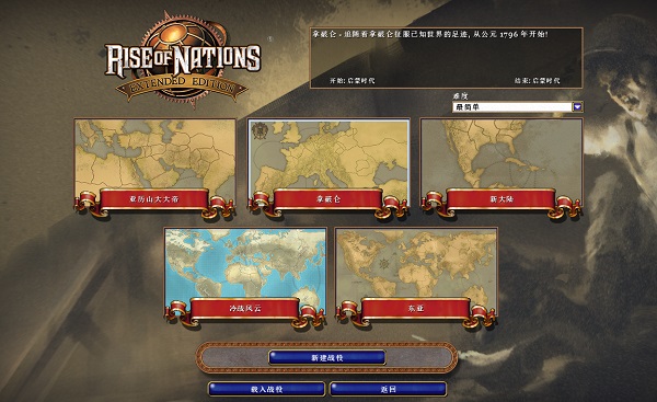 Age of Empires 4 Rise of Nations Online Use Web Version