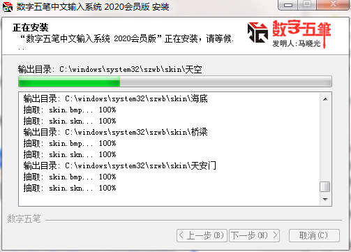 Digital Wubi screenshot