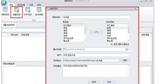Transmate screenshot