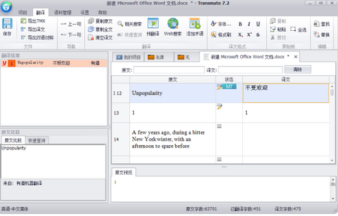 Transmate screenshot