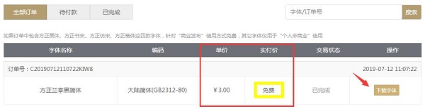 Founder Lanting Black simplified computer version