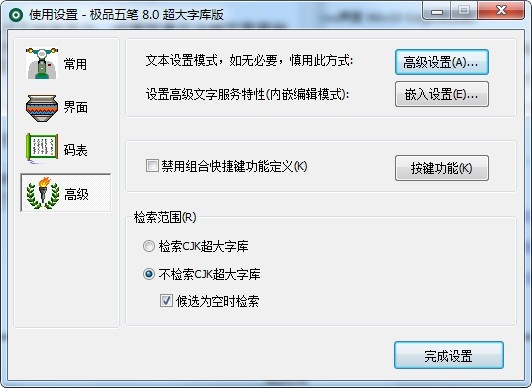 New best Wubi screenshots