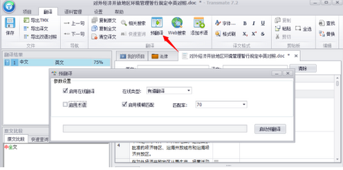 Transmate screenshot