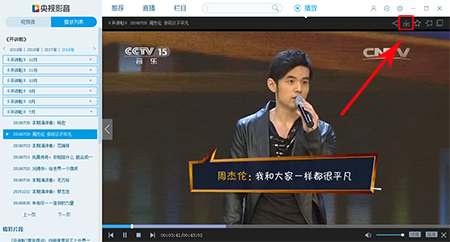 CCTVBOX screenshot