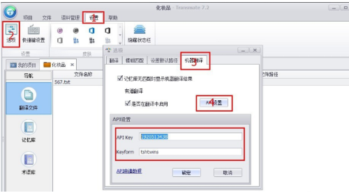 Transmate screenshot
