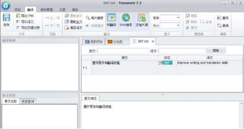 Transmate screenshot