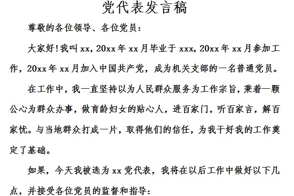 Screenshot of party representative’s speech