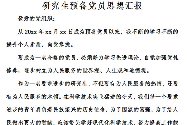 Screenshot of ideological report of graduate student candidate party members