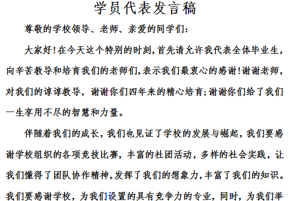 Screenshot of student representative’s speech