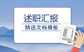 Logo at the beginning of the paragraph of the work report of the Supreme People's Procuratorate